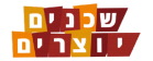 שכנים יוצרים